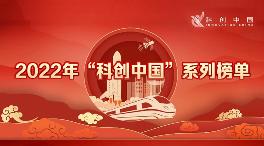 重庆朗福环保科技入选 “科创中国”先导技术榜