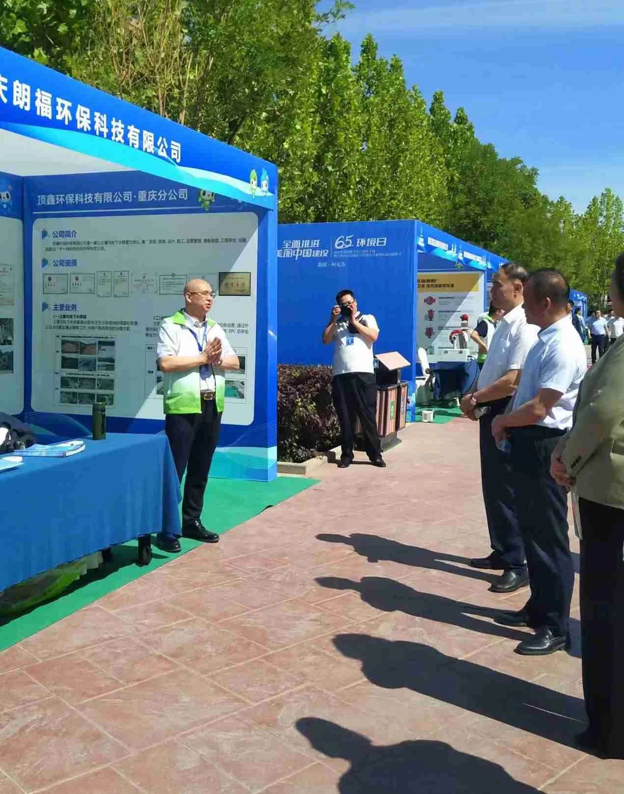 朗福环保受邀出席2024年新疆维吾尔自治区六五环境日主场活动并参加“生态环境设备展”